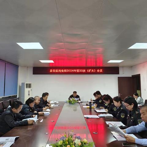 陵水县市场监管局党组（扩大）会议：深入学习贯彻习近平总书记海南工作汇报重要讲话精神