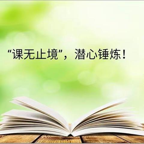 “教”以潜心·“研”以致远 ——遂溪县教育局教研室领导莅临界炮镇中心小学开展听评课活动(英语科组篇)