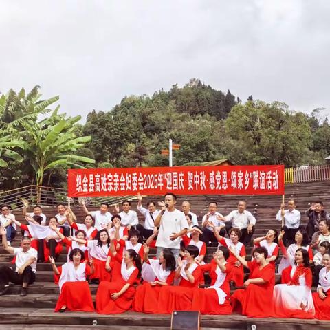 庆国庆   迎中秋 家族团结感党恩