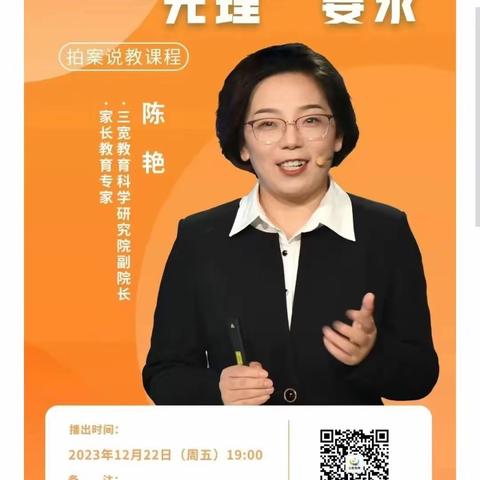 《如何面对幼儿的无理要求》——连州市第一、二幼儿园三宽家长学习心得