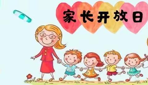 初冬“心”相遇，“伴”日共成长——安阳市北关区第二实验幼儿园半日家长开放活动