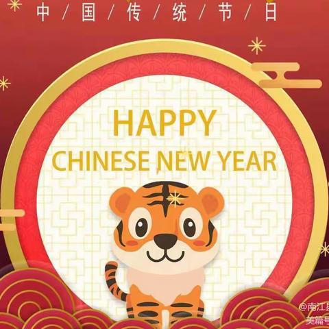 金乡县爱贝尔幼儿园庆元旦“红红火火迎新年，团团圆圆吃火锅”主题活动