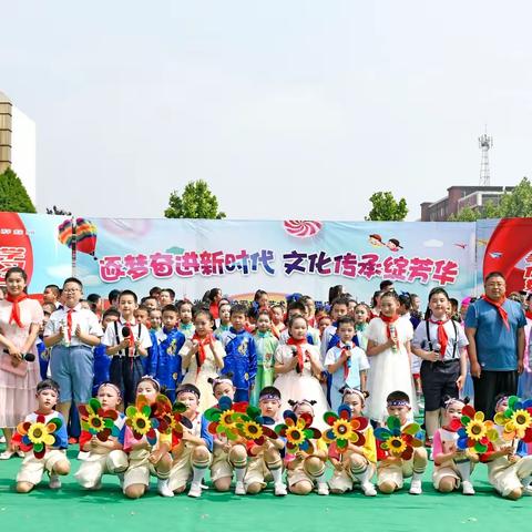 逐梦奋进新时代，文化传承绽芳华 ——长钢小学2023年校园文化艺术节闭幕式暨六一国际儿童节庆祝活动