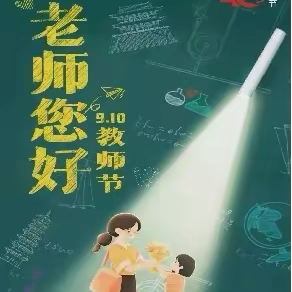 新课标，新教材，新探索 ——2024年9月书坊学校英语教研组活动