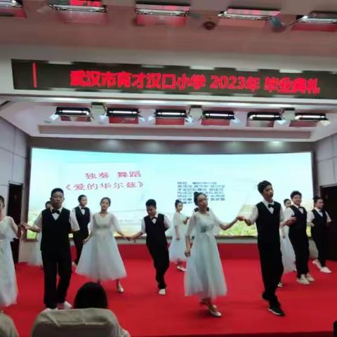 缤纷毕业季 美好向未来--育才汉口小学2023届毕业典礼精彩放送