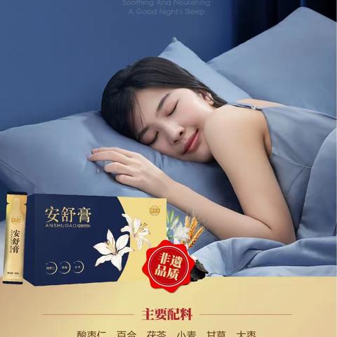 安舒膏   128/盒