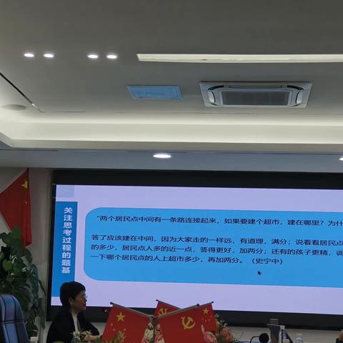 2023.12.12国测理念下的小学数学命题的设计与赏析  -特级教师姚铁龙教授