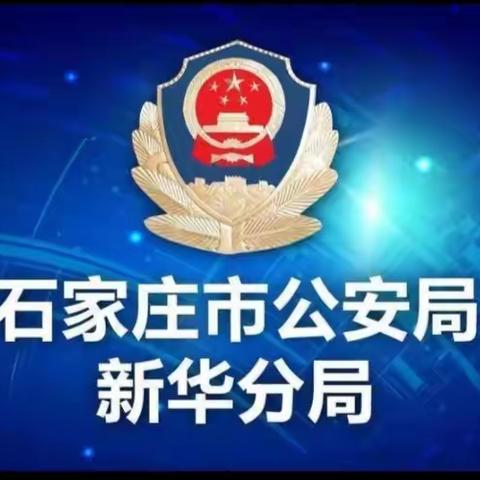 刑警二中队成功息诉一起公安部专项行动案件