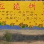 尚堂镇大郝小学 一年级课程设置及“零起点”教学计划