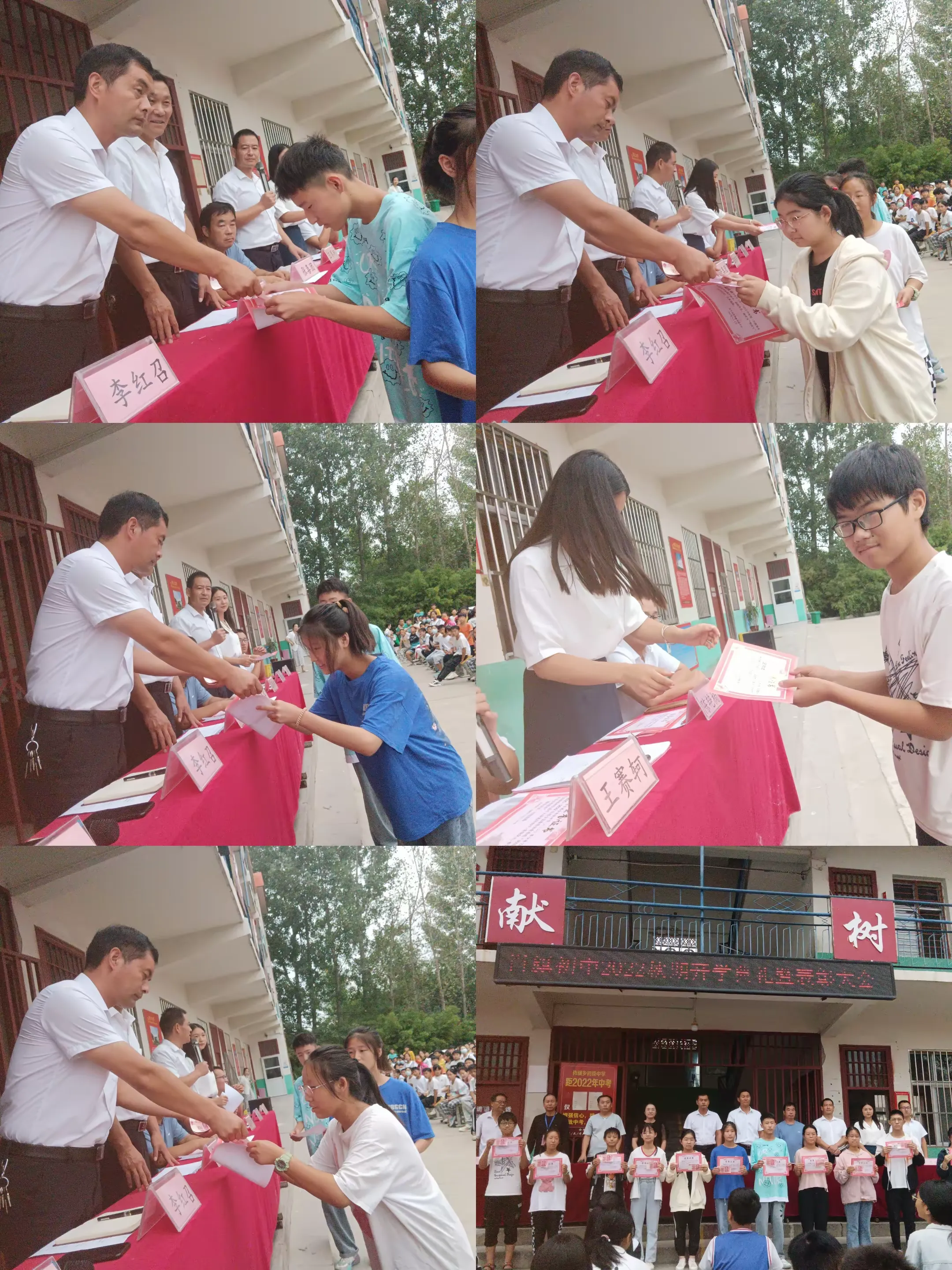 简篇-【开学典礼】幸福开学季,喜迎开学礼— —肖旗乡初级中学举行2022年秋季开学典礼