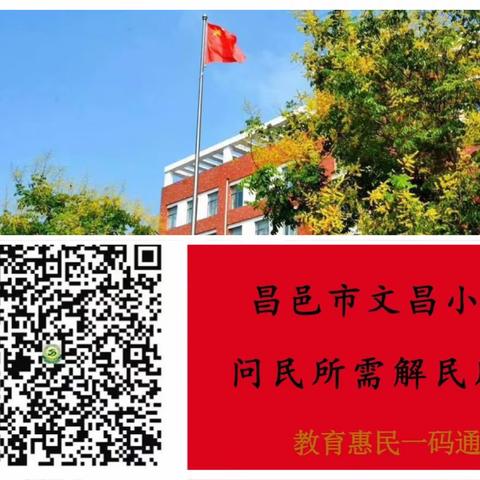 【昌邑市文昌小学】余音绕梁，“乐”动课堂——2024年昌邑市小学音乐优质课活动纪实