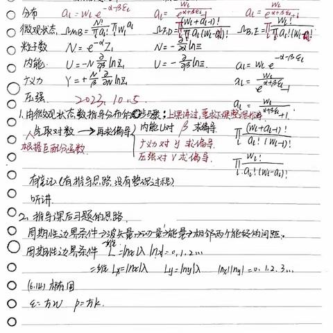 2021级物理5班61号张鹏越 课前五分钟1-2