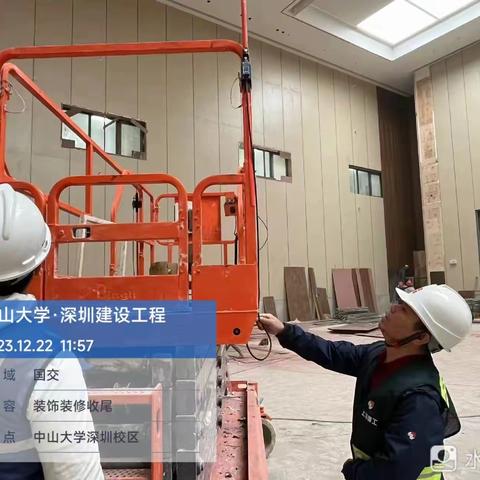 中山大学·深圳建设工程项目施工总包（Ⅲ标）现场安全巡查及违章作业纠察记录（2023.12.22）