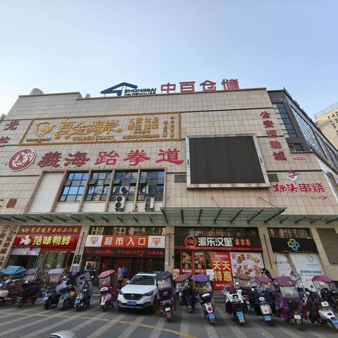 2024年元旦节前巡店小结-公安新天地店