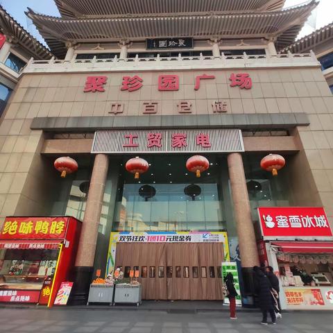 2024年元旦节前巡店小结-荆州花台店