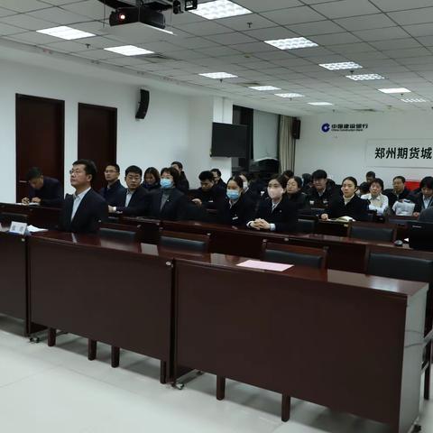 期货城支行召开第五届职工暨会员代表大会第二次会议