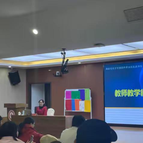 以赛促教，以教促学——教师教学能力提升修炼之道