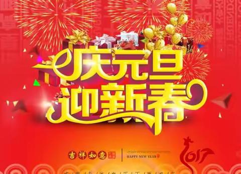 砥砺奋进新时代  扬帆起航新征程  ——于河实验中学：我们的2022