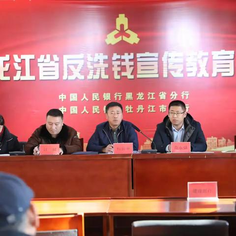 聚焦边境口岸防线 筑牢跨境反洗钱屏障