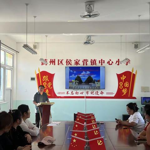 家校同心聚合力 共筑教育同心圆 侯家营镇中心小学2025-2026学年度校级家委会第一次全体会议顺利召开