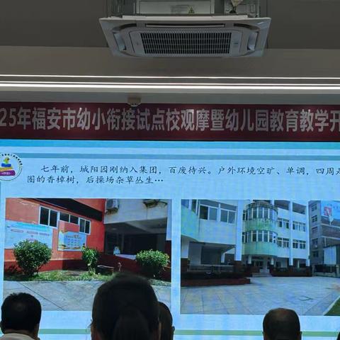 一实幼城阳幼儿园观摩