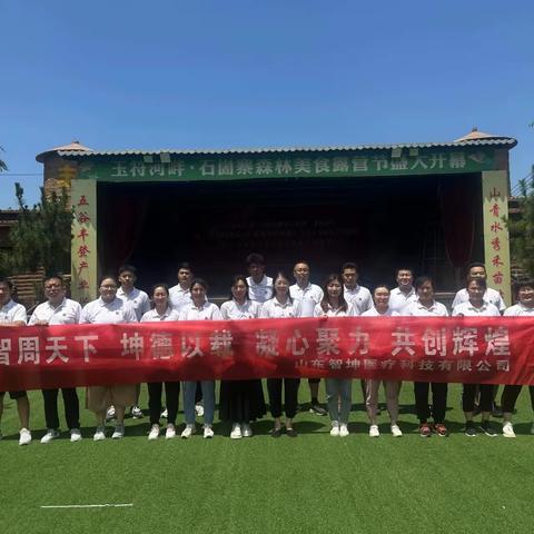 2023.7.15智坤公司团建活动--智周天下  坤德以载  凝心聚力  共创辉煌！