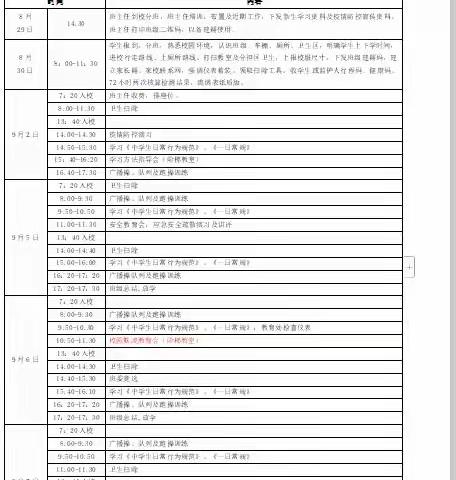 爱心陪伴步入初中殿堂---山海关第三中学新生入学教育纪实