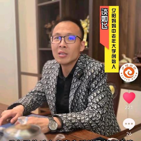 “夕阳妈妈”颠覆传统引流方式·用内容锁定精准客户（二）