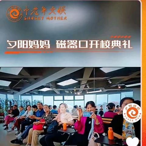 “夕阳妈妈”老年大学学员项目开发方案：如何培养学员消费习惯及适合的消费项目