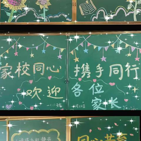 潭溪小学“与爱同行，共育未来”家长会圆满召开