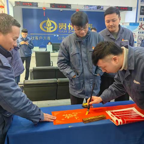 盘州公司党支部开展“新岁启封再出发，党群连心迎新年”写春联为群众送祝福主题党日活动 ‍