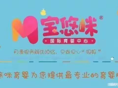 宝悠咪2组一周美篇