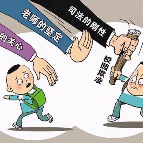 远离校园欺凌，阳光与我同行——鱼台县实验中学开展安全自护主题活动