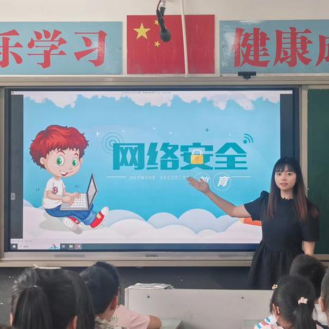 青川县乔庄小学开展“网络安全为人民 网络安全靠人民”网络安全周教育活动