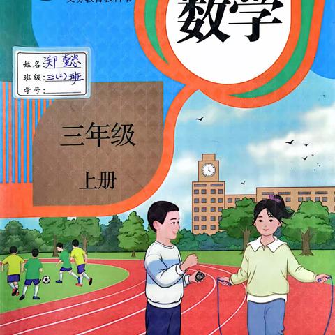 学 习 数 学 记 录（一）