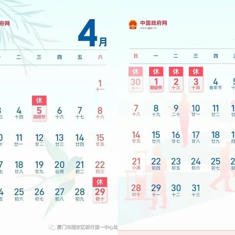 光明路街道沙河子小学2023年五一假期致家长的一封信