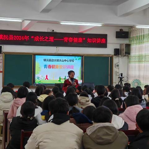 关爱青春  健康成长