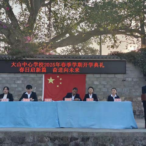 春日启新篇      奋进向未来