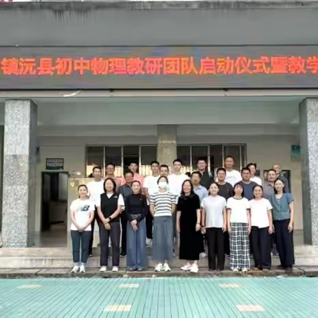 教研联动筑平台 团队互助启新程