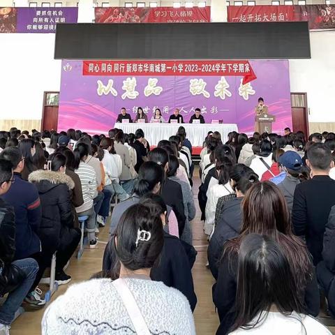 “同心  同向  同行”——家长会活动