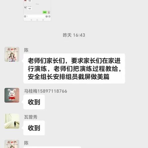 防震减灾于未然，防震演练行在前——上五庄镇华科幼儿园《家庭防震演练》