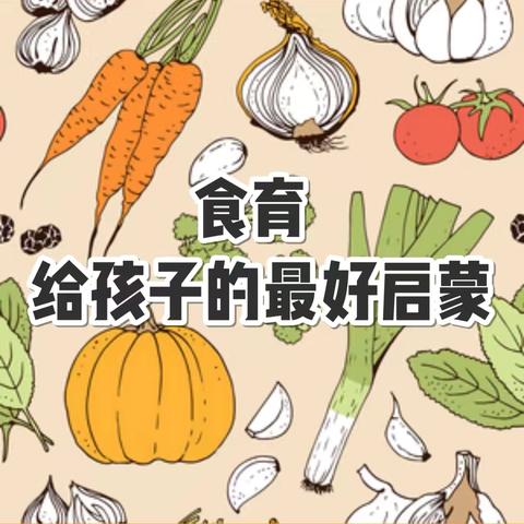 “食”之有味“育”之有慧 ‍九府幼儿园冠带巷园大班组食育活动——山药八珍糕