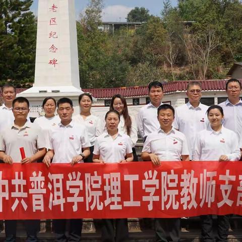 缅怀革命先烈，传承红色基因