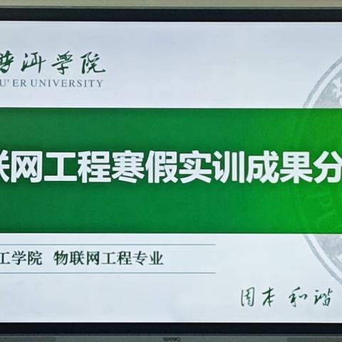 以实训促提升，以分享共前行