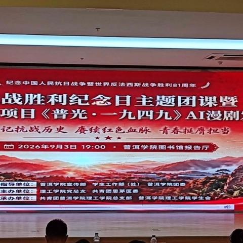 AI赋能红色教育，校地共育时代新人