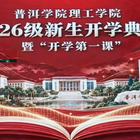 凝心聚力育新人，逐梦扬帆启新程