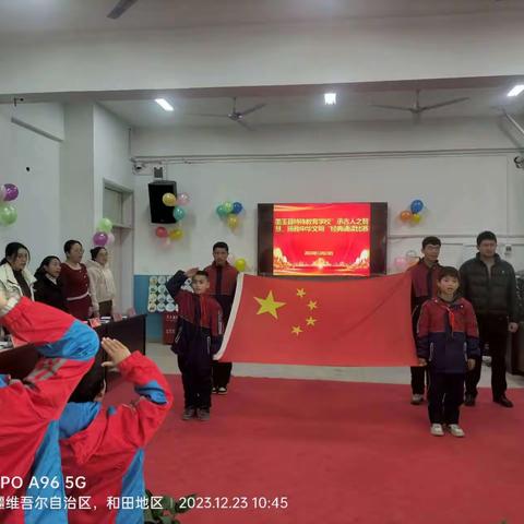 承古人之智慧，扬我中华文明 ——2023年墨玉县特殊教育学校朗诵比赛