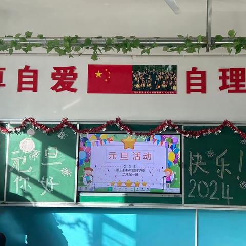 “喜迎元旦,欢庆新年”——墨玉县特殊教育学校班级联欢活动