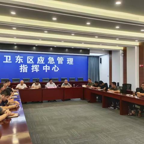 卫东区应急局参加全市应急管理系统视频会议