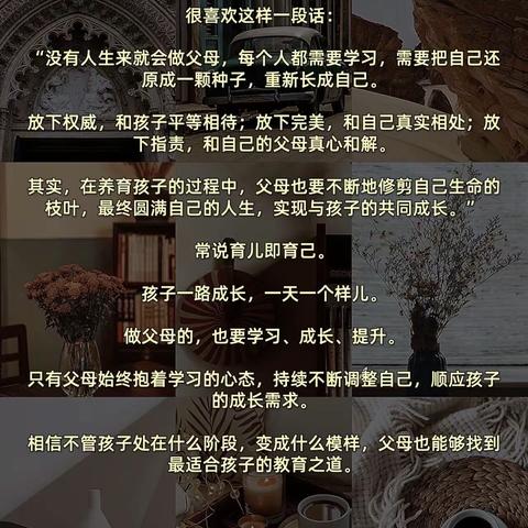 新区实小马一三班线上读书会《孩子的学习离不开父母的引导》